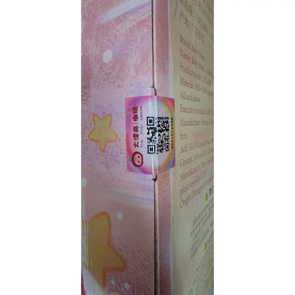 Baby Three 1000% Big Baby BLIND BOX - New/Sealed - 100%‎ Authentic Novelty
